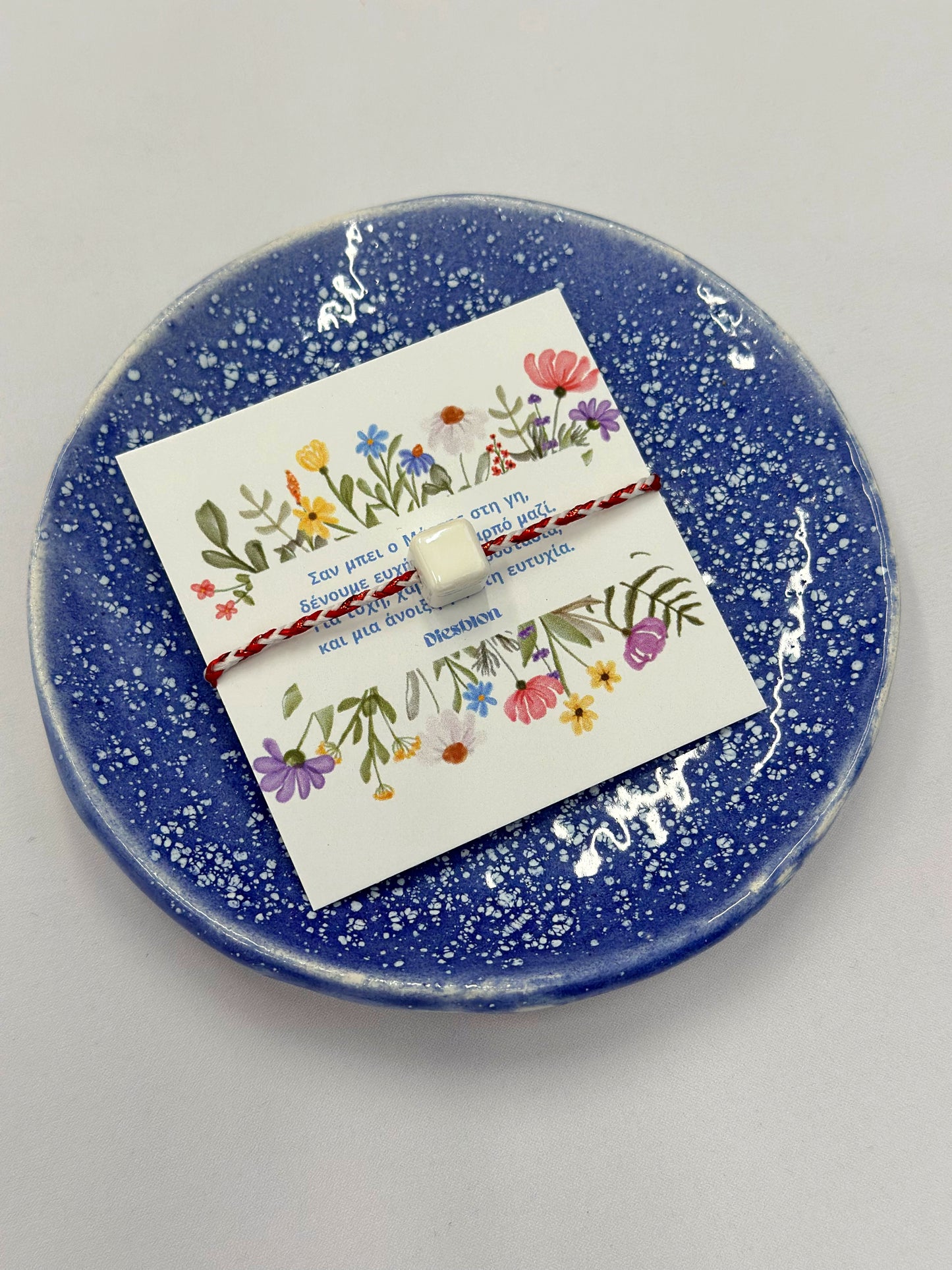 Μαρτάκια ☀️