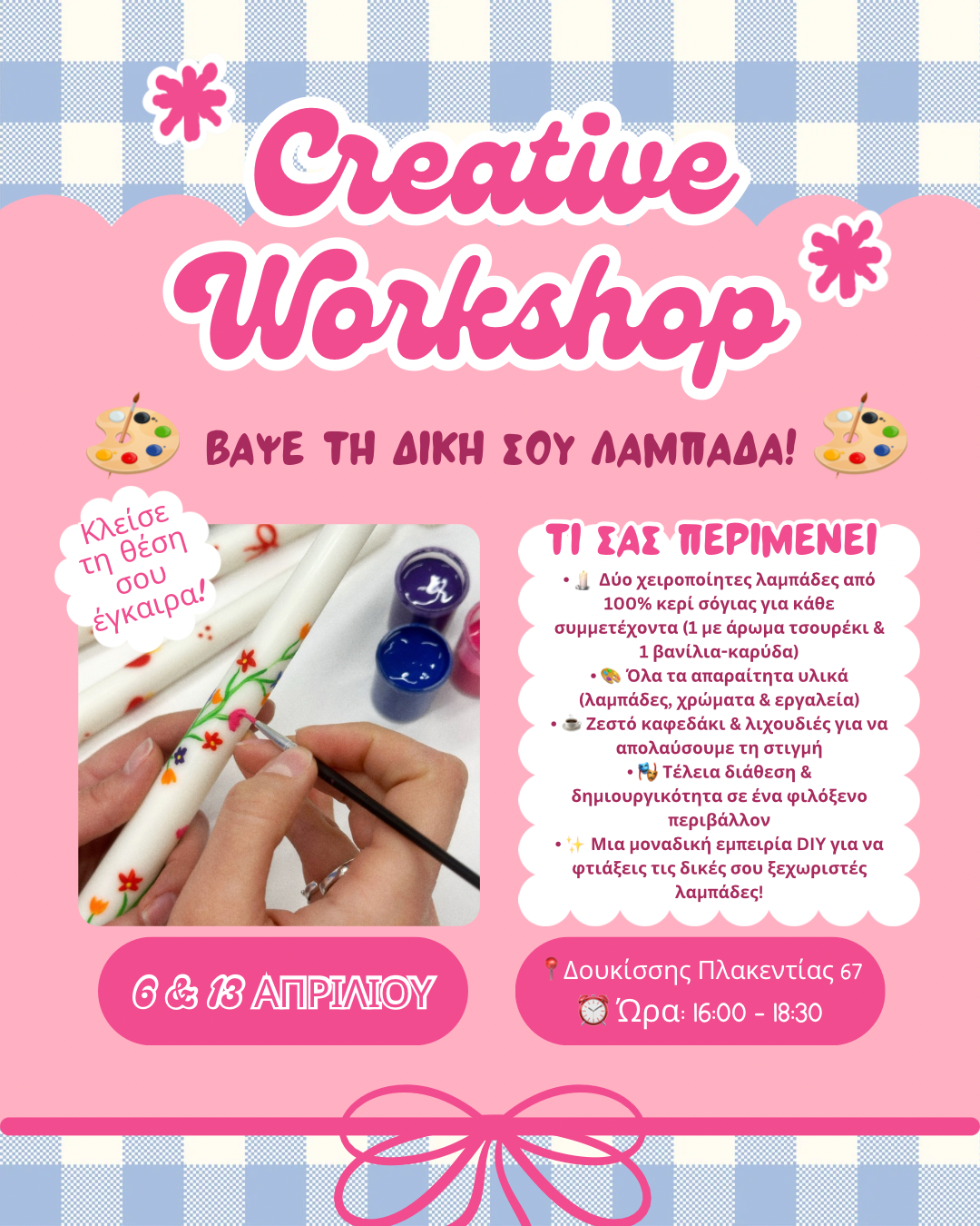 Easter Creative Workshop 🐣👩🎨🌸