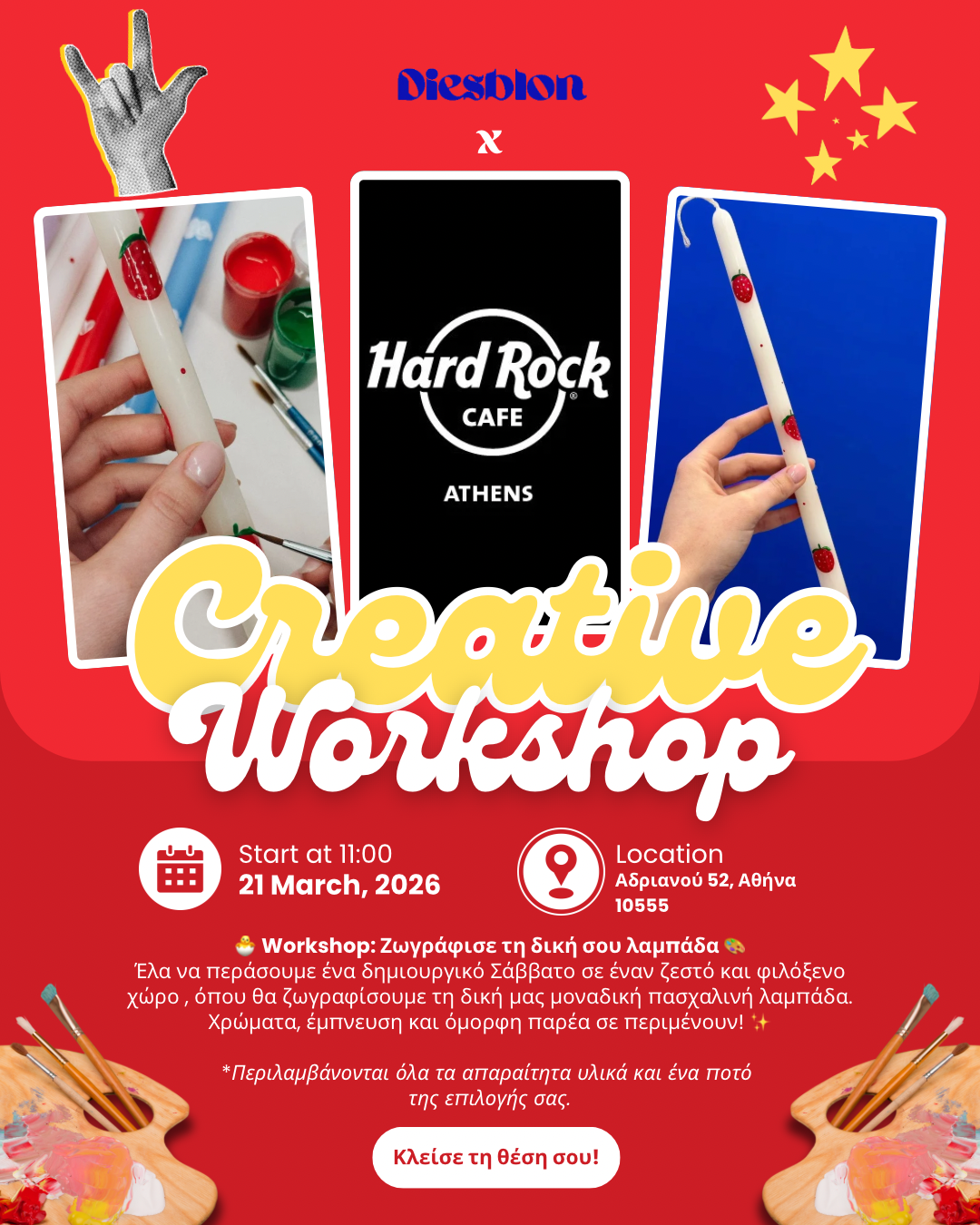Hard Rock Cafe X Diesblon Creative Workshop 🎨
