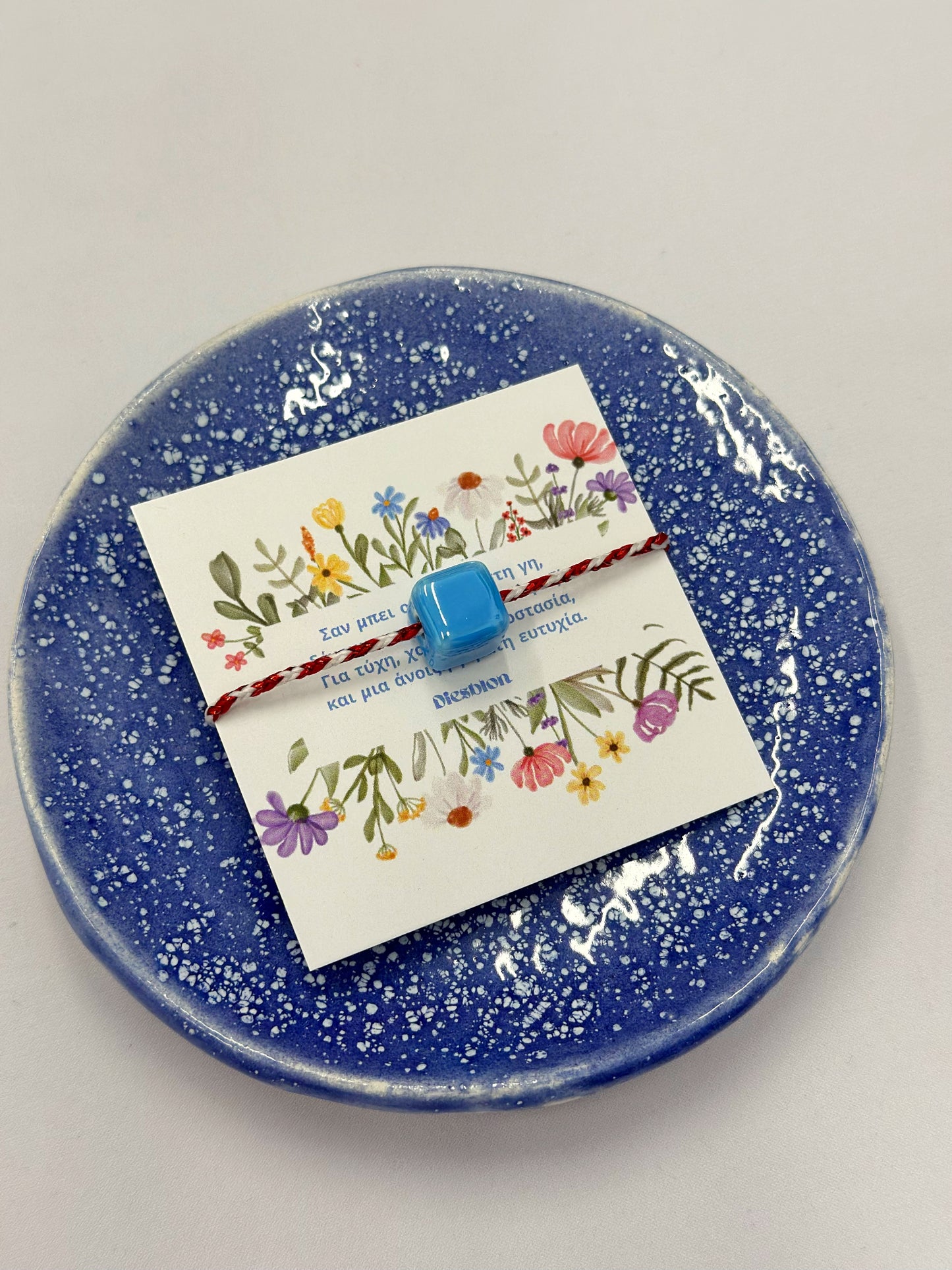 Μαρτάκια ☀️